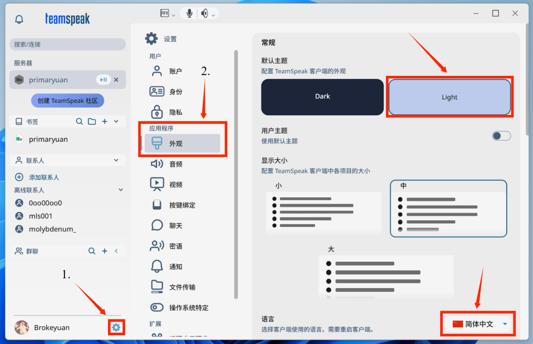 Teamspeak